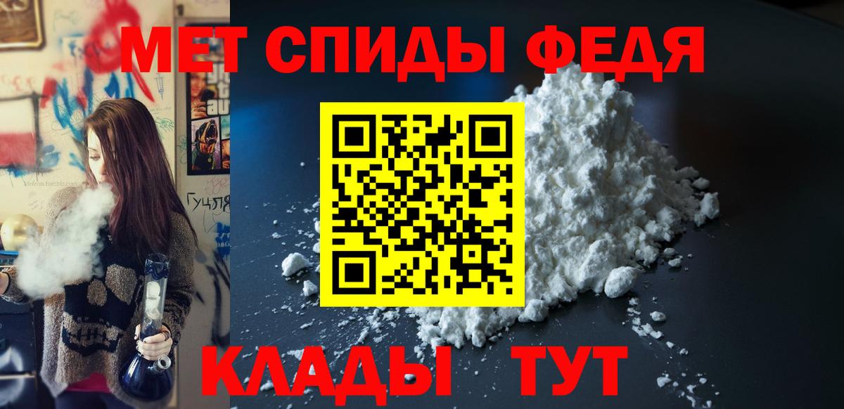 АМФЕТАМИН 97%  Амфетамин  Калач-на-Дону  Вход с VPN 