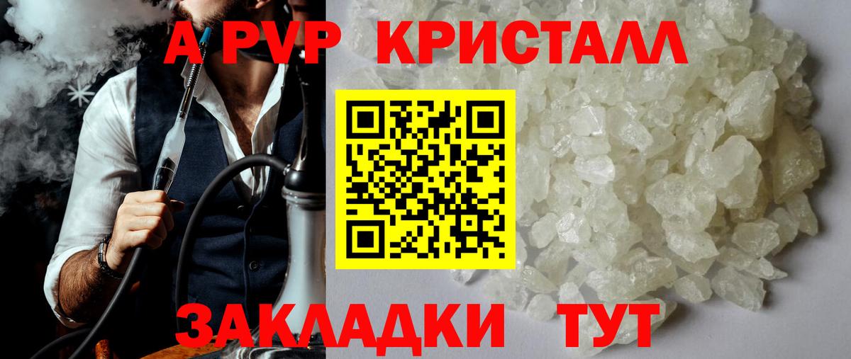 A PVP мука Калач-на-Дону