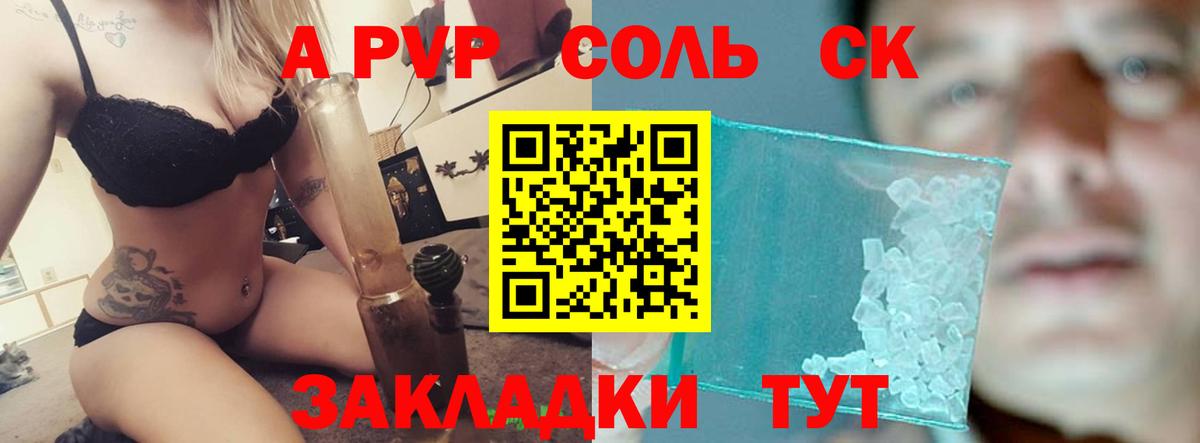 Калач-на-Дону  Alpha-PVP СК  А ПВП крисы CK  Alpha PVP Crystall  Вход с VPN 