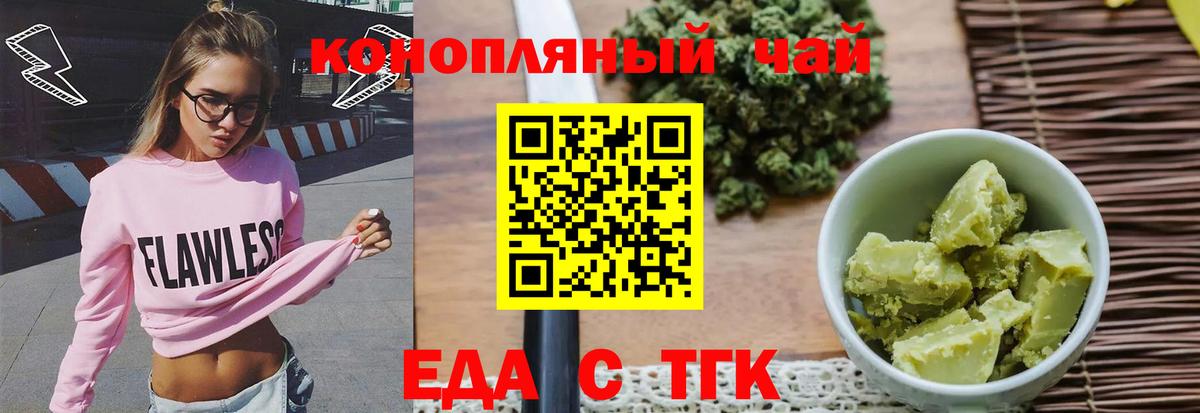 Калач-на-Дону  Canna-Cookies марихуана  Вход с VPN 