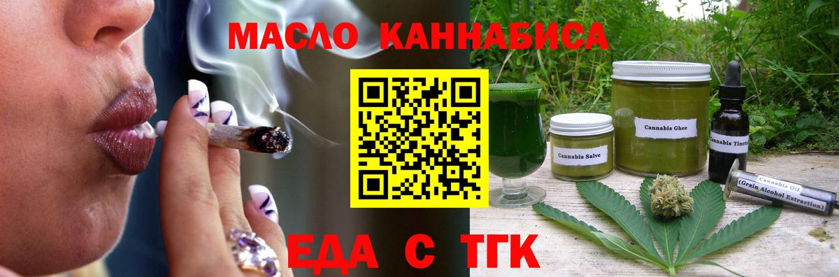 Cannafood конопля Калач-на-Дону