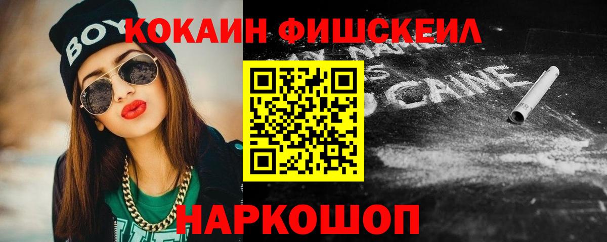 КОКАИН 97% Калач-на-Дону
