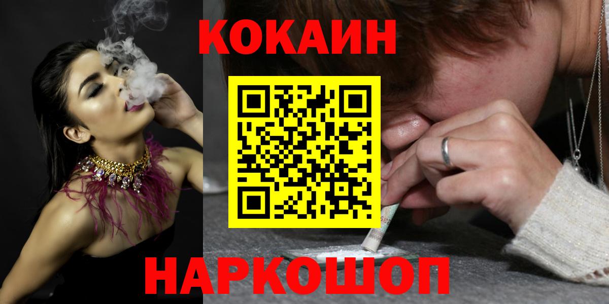 Кокаин 98%  Кокаин Эквадор  Калач-на-Дону  Вход с VPN 