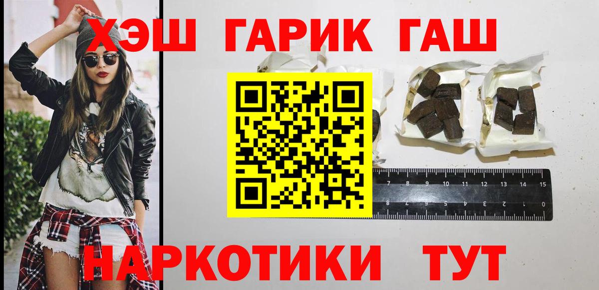 ГАШИШ Premium Калач-на-Дону
