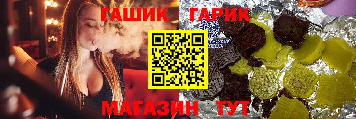 Гашиш Premium  Вход с VPN  Калач-на-Дону 