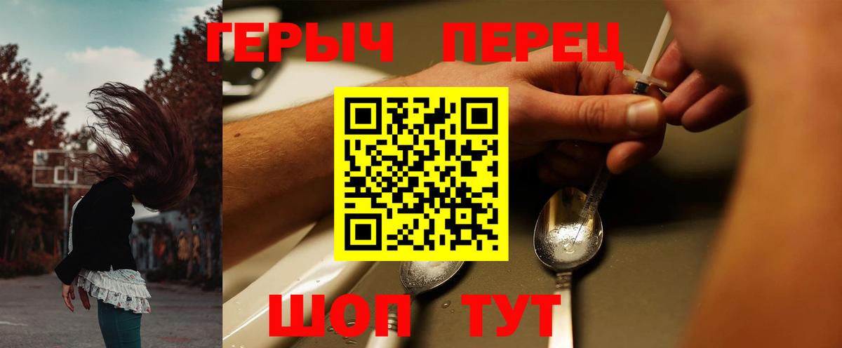 Калач-на-Дону  ГЕРОИН Heroin  Вход с VPN 