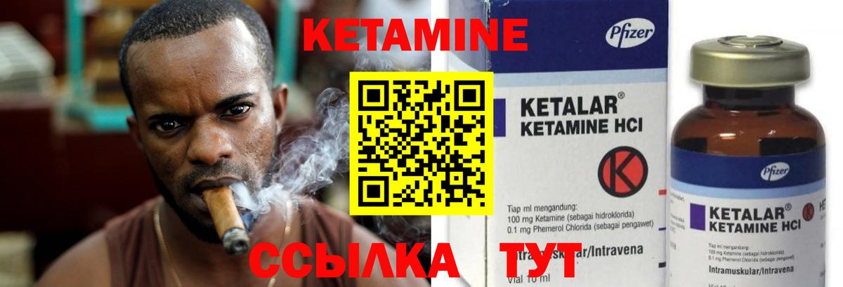 hydra ссылка  Вход с VPN  Калач-на-Дону  КЕТАМИН VHQ 