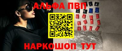ALPHA-PVP Ангарск