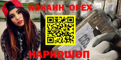 спайс Анапа
