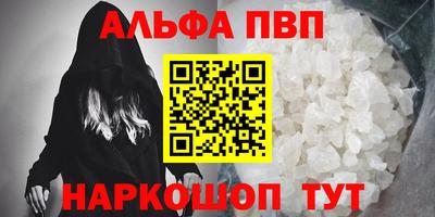 ALPHA-PVP Ангарск