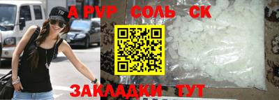 ALPHA-PVP Ангарск