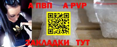 ALPHA-PVP Ангарск