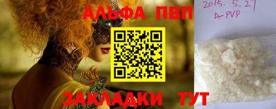ALPHA-PVP Ангарск