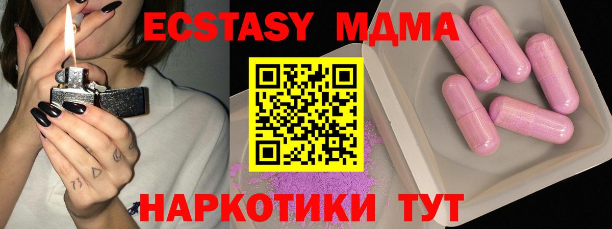 МДМА VHQ  MDMA  Калач-на-Дону  Вход с VPN 