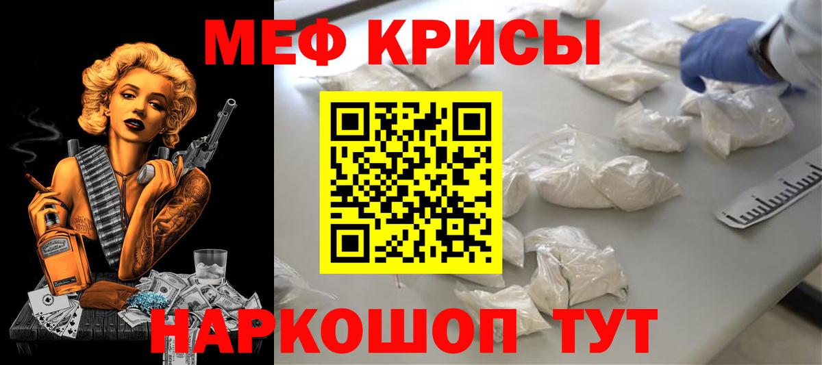МЕФ мука Калач-на-Дону