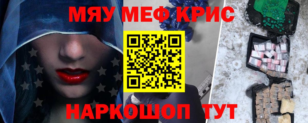 Калач-на-Дону  МЕФ VHQ  Вход с VPN  МЯУ-МЯУ мяу мяу 