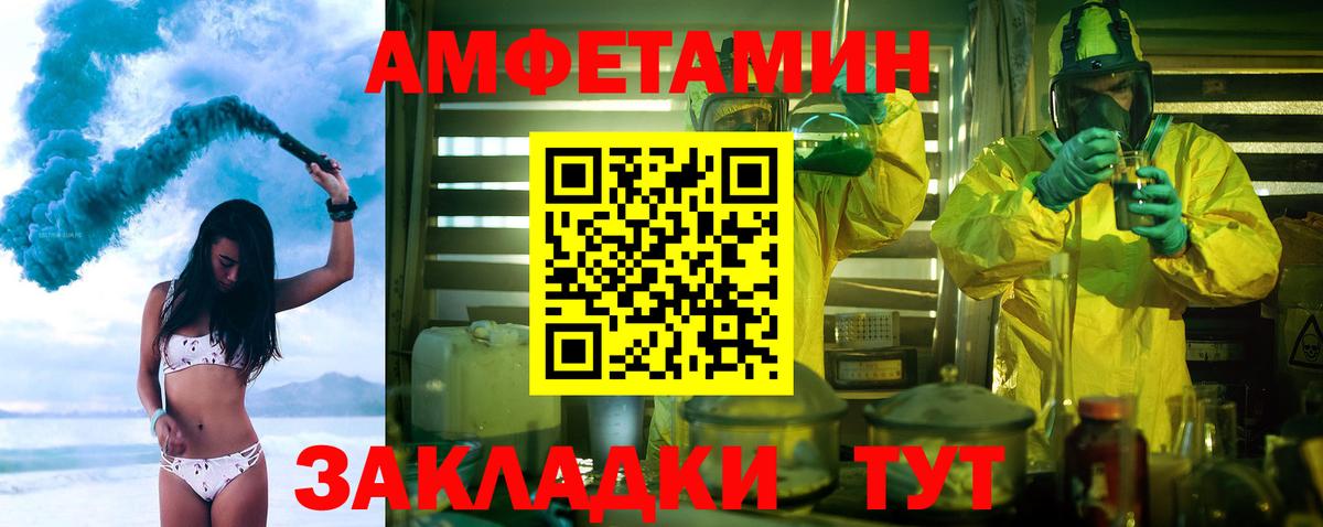 МЕТАМФЕТАМИН Декстрометамфетамин 99.9% Калач-на-Дону