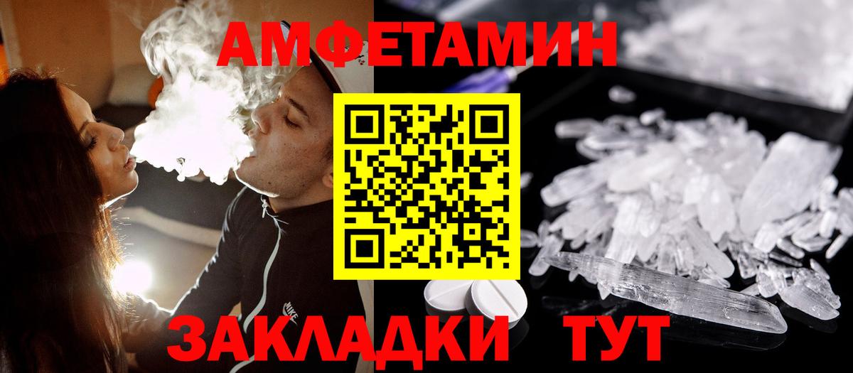 Калач-на-Дону  Первитин мет  Вход с VPN  Первитин мет 