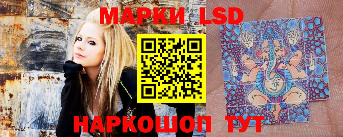 Наркотические марки 1,5мг Калач-на-Дону