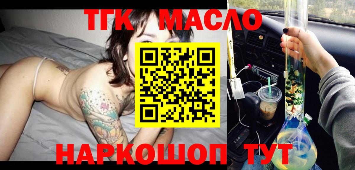 Калач-на-Дону  Дистиллят ТГК Wax  ТГК гашишное масло  Вход с VPN 