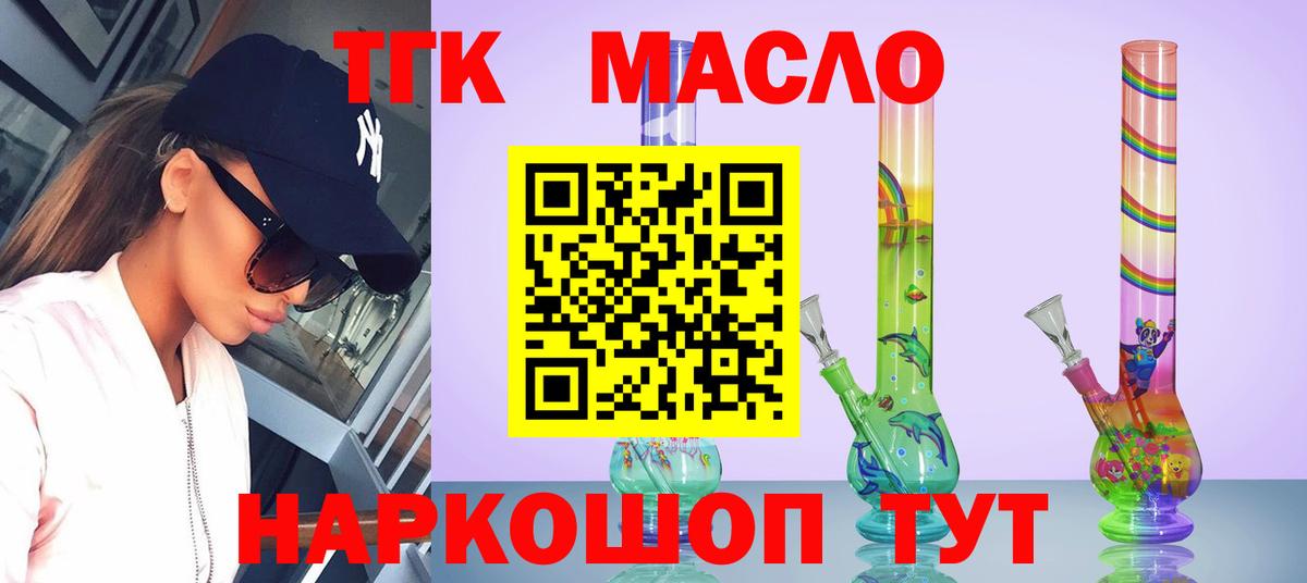 Дистиллят ТГК вейп Калач-на-Дону
